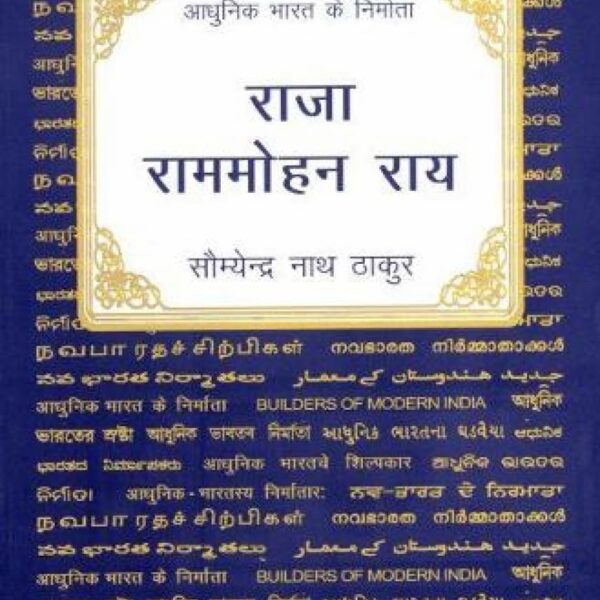 Raja Ram Mohan Roy