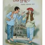 SAB BUDDHU HAIN (POP) (2022) (HINDI)