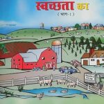 SAFAR SUHANA SWACHHTA KA (HINDI) (POP) (2018)