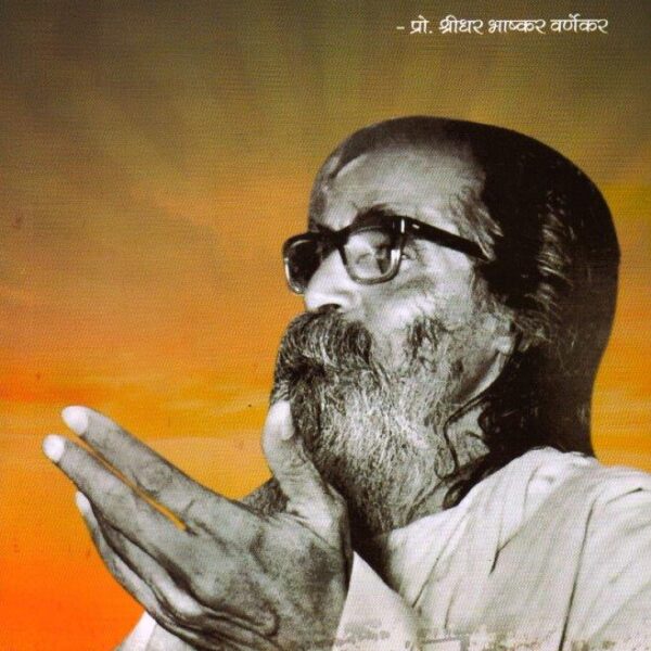 Sangh Geeta