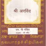 Sri Arvind
