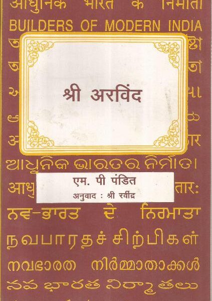 Sri Arvind