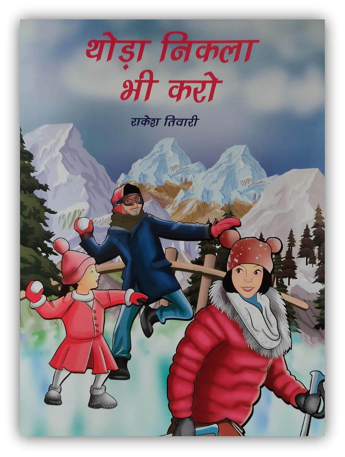 THODA_NIKLA_BHI_KARO_HINDI_POP_2020 THODA NIKLA BHI KARO (HINDI) (POP) (2020) - Image 1