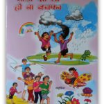 THODA SA TO HO NA BACHPAN (HINDI) (POP) (2019)