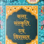 YOJANA CLASSICS - HINDI