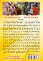 Ram Rajya Ya...?? Bhag-2 - Image 2