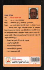 Aadhunik Hindu Trimurti - Image 2