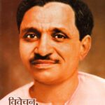 Ekatma Manav Darshan Vivechan Sidddhant evam Tatva Mimansa