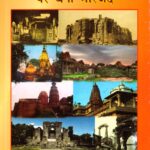 Hindu Mandiro Par Bani Masjide