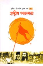 Kritirup Sangh Darshan Sampurna Pustakmala (A set of 6 Book) - Image 4