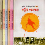 Kritirup Sangh Darshan Sampurna Pustakmala (A set of 6 Book)