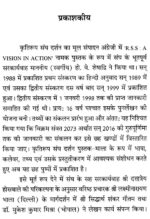 Kritirup Sangh Darshan Sampurna Pustakmala (A set of 6 Book) - Image 2