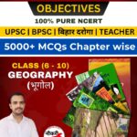 NCERT OBJECTIVE GEOGRAPHY | 5000+ Class wise & Chapter wise All Possible Question with Answer Sheet | Pure NCERT
