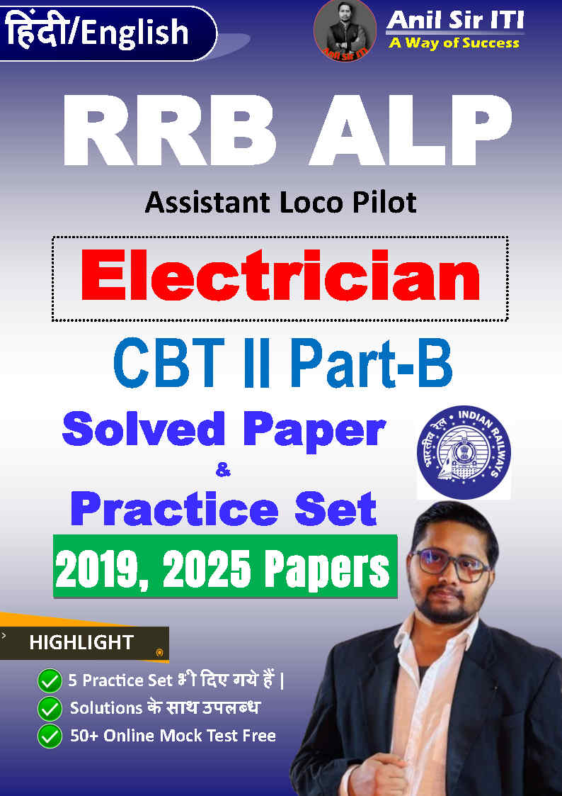 RRB ALP Electrician CBT II Part B Solved Paper and Practice set RRB ALP Electrician CBT II Part B Solved Paper and Practice set - Image 1