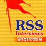 RSS Interviews
