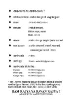 Ram Rajya ya Ravan Rajya (राम राज्य या रावण राज्य) - Image 4