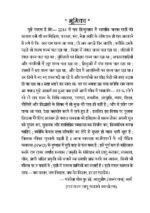 Ram Rajya ya Ravan Rajya (राम राज्य या रावण राज्य) - Image 6