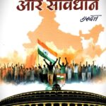 Rashtra Rajya aur Samvidhan