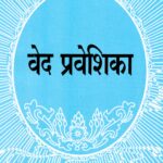 Ved Praveshika