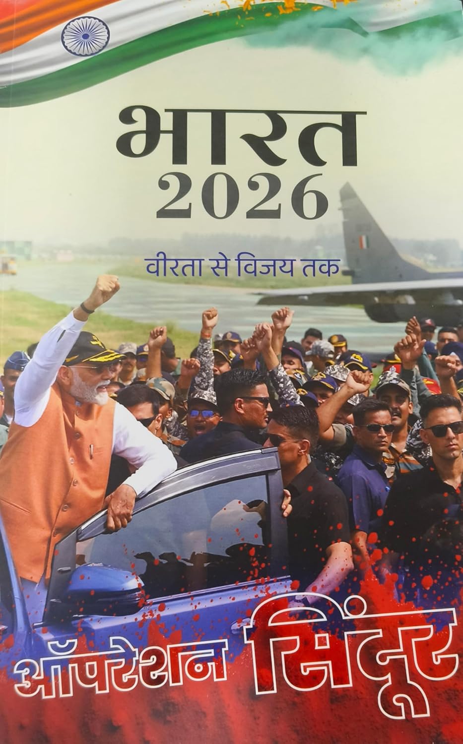 Bharat 2026 Hindi BHARAT 2026 HINDI (INDIA 2026) - Year Book by Publication Division (Hindi) - Image 1
