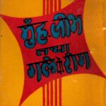 Muh Jibh tatha Gale ke Rog